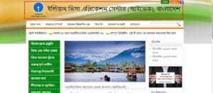 indian visa check online by passport number | পাসপোর্ট নাম্বার দিয়ে ইন্ডিয়ান ভিসা চেক
প্রথমে আমাদের পাঠকদের জ্ঞাতার্থে জানিয়ে দিতে চাই যে, পাসপোর্ট নাম্বার দিয়ে ইন্ডিয়ান ভিসা চেক করার কোন উপায় নেই। কিন্তু ঘাবড়ানোর কিছু নেই! কিভাবে আপনি আপনার ভারতীয় ভিসা আপডেট পাবেন? তাই নিয়ে আমাদের আজকের আয়োজন।
প্রতিবছর বাংলাদেশ থেকে ভ্রমণ, চিকিৎসা, শিক্ষা, ব্যবসা ইত্যাদি কাজে প্রচুর মানুষ ভারতে বেড়াতে যায়। অনেকেই নিজে কিংবা দালালের মাধ্যমে বেশি ভিসা আবেদন করেন। তাই আপনি যেন আপনার ভিসা হাতে পাওয়ার পর online visa check india করতে পারেন। তার বিস্তারিত প্রক্রিয়া ধাপে ধাপে নীচে বর্ণনা করা হয়েছে, তাই লেখাটি শেষ পর্যন্ত নিয়ন্ত্রণ রইল।
ইন্ডিয়ান ভিসা চেক করার নিয়ম
ইন্ডিয়ান ভিসা চেক করার জন্য, প্রথমে ইন্ডিয়ান ভিসা অ্যাপ্লিকেশন সেন্টার (আইভেক) বাংলাদেশের ওয়েবসাইট ভিসিট করতে হয়। তারপর সেখানে ভিসার ধরন বাছাই করে, Web File Number দিয়ে ভিসা চেক করতে হয়।
আইভেক বাংলাদেশ ওয়েবসাইট থেকে ইন্ডিয়ান ভিসা চেক
আইভেক বাংলাদেশ ওয়েবসাইট থেকে কিভাবে online visa check india করতে হয়, তার বিস্তারিত প্রক্রিয়া ধাপে ধাপে সচিত্র বর্ণনা করা হলো:প্রথম ধাপঃ আইভেক ওয়েবসাইট ভিসিট
প্রথমে আপনার মোবাইল বা কম্পিউটার থেকে যেকোন ব্রাউজার থেকে এই লিঙ্কে http://www.ivacbd.com/ প্রবেশ করুন।তাহলে, ইন্ডিয়ান ভিসা অ্যাপ্লিকেশন সেন্টার বাংলাদেশের এই ওয়েবসাইটটি দেখতে পারবেন। এখানে ভারতের ভিসা সম্পর্কিত যাবতীয় তথ্য পাওয়া যায়। তবে, আমরা এখানে শুধু ভিসা আবেদন ট্রাক করব।
দ্বিতীয় ধাপঃ ভিসা আবেদন ট্র্যাক করুনআইভেক ওয়েবসাইটের হোমপেজ থেকে, বাম দিকের মেনু বারের তিন নাম্বার মেনু ভিসা আবেদন ট্রাক এখানে ক্লিক করতে হবে।তাহলে উপরের চিত্রের মত একটি নতুন পেজ ওপেন হবে। এখানে নীল কালিতে লেখা “আপনার আবেদন ট্রাকিং জন্য এখানে ক্লিক করুন” এখানে ক্লিক করুন। অথবা https://www.passtrack.net/ এই লিঙ্কে সরাসরি ক্লিক করুন। তাহলে আপনার ব্রাউজারে নতুন আরেকটি ট্যাব ওপেন হবে।
তৃতীয় ধাপঃ passtrack.net ওয়েবসাইট ভিসিটIndian Visa Application Tracking এই ওয়েবসাইটে প্রবেশের পর, পেজের নিচের দিকে, Track Your Application Status দেখতে পাব।
এখানে আমারা, Regular Visa Application, ও Port Endorsemen,R.A.P/P.A.P. এই দুইটি অপশন দেখতে পারব। এখান থেকে Regular Visa Application এ ক্লিক করব। তাহলে, আমাদের আরেকটি নতুন পেজে নিয়ে যাবে।চতুর্থ ধাপঃ ভিসার Web file Number ও অন্যান্য তথ্য প্রদানএখানে, এই Regular Visa Application এ দুইটি ঘর দেওয়া আছে, এখানে আমাদের ভিসার Web File Number ও নিচে দেওয়া নিরাপত্তা কোড টি বসিয়ে দিয়ে , ‘Submit’ বাটনে ক্লিক করতে হবে।
Web file Number কোথায় থেকে পাবো?
ভিসা আবেদনের সময় যে কাগজগুলি দেওয়া হয়, সেখানে Visa Application Form এর বাম পাশে Web File Number দেওয়া থাকে।
পঞ্চম ধাপঃ visa status check india
আপনার দেওয়া, সকল তথ্য যদি ঠিক হয় তাহলে, এই পেজে আপনি আপনার ভিসার যাবতীয় তথ্য পেয়ে যাবেন। এখান থেকে সতর্কতার সাথে,আপনার
ভিসার ধরন
ভিসার মেয়াদ
ইত্যাদি তথ্যগুলি মিলিয়ে নিবেন। কারন, বেশিরভাগ মানুষ এখানেই প্রতারিত হয়ে , বিদেশে গিয়ে ঝামেলার সম্মুখীন হন।
এখানে, আপনি যে যে স্ট্যাটাস দেখতে পারবেন, সেগুলি হলঃ
আপনার ভিসা আবেদনটি গ্রহন করা হলে, এখানে Done দেখাবে।
আপনার ভিসা আবেদনটি, অতিরিক্ত যাচাইয়ের জন্য হাই কমিশনে পাঠানো হলে Done দেখাবে।
আপনার ভিসাটি ডেলিভারি দেওয়ার জন্য প্রস্তুত হলে Done দেখাবে।
আপনার আবেদনটি গ্রহন করা হলে Done লেখা দেখতে পারবেন, তারমানে, আপনার ভিসা প্রস্তুত হয়েছে, আপনি এখন তা সংগ্রহ করতে পারবেন।
এখানে, একটি বিসয় উল্লেখ্য যে, কেউ ভারতের ভিসা আবেদনের আগে যদি পাকিস্থান ভ্রমন করেন, তাদের ক্ষেত্রে ভারতীয় ভিসা পেতে অনেক সময় জটিলতায় পড়তে হয়। তাই, আপনি যদি ভ্রমণকারী হয়ে থাকেন, আগে ভারত ভিসা করে, তারপর পাকিস্থান ভ্রমন করবেন।
শেষ কথা | online visa check india
প্রিয় পাঠক, আশা করছি আজকের এই indian visa check online by passport number লেখায় দেখানো, চিত্র সহকারে পদ্ধতি গুলি অনুসরণ করে। আপনিও ঘরে বসে মাত্র দুই মিনিটে নিজের ভিসা চেক করতে পারবেন। ভিসা সংক্রান্ত আরো যাবতীয় তথ্য ও পাসপোর্ট, জন্ম নিবন্ধন, জাতীয় পরিচয় পত্র, স্মার্ট কার্ড, ড্রাইভিং লাইসেন্স এই গুরুত্বপূর্ণ বিষয়গুলি নিয়ে আমাদের ব্লগে নিয়মিত লেখা প্রকাশ করা হয়। তাই আমাদের ব্লগটি নিয়মিত ভিজিট করুন। visa status check india লেখাটি ভালো লাগলে সামাজিক যোগাযোগ মাধ্যম ফেসবুকে শেয়ার করুন। ধন্যবাদ!
ধারাবাহিক প্রশ্ন উত্তর | visa status check india
আমাদের সম্মানিত পাঠকদের সুবিধার্থে ইন্টারনেটে সম্পর্কিত জিজ্ঞাসা প্রশ্নগুলোর উত্তর সহকারে দেওয়া হল। এবারও আপনার যদি কোন তথ্য জানার থাকে, তাহলে পোস্টের নিচে কমেন্ট বক্সে মন্তব্য করুন। আমরা যথা উপযুক্ত তথ্য সহকারে সঠিক উত্তর দেওয়ার চেষ্টা করব।
কেন ভিসা চেক করবেন?
আমারা সাধারণত ভ্রমন, চিকিৎসা, লেখাপড়া, কাজ ইত্যাদির জন্য, ভিন্ন ভিন্ন দেশের ভিসার আবেদন করি। অনেক সময় দেখা যায় যে, দালাল বা অন্য কারো মাধ্যমে ভিসা আবেদন করলে, তারা ভুল ভিসা কিংবা ভুয়া ভিসা দিয়ে প্রতারনা করে। পরে, সেই ভিসায় কাঙ্খিত দেশ গিয়ে অনেক সমস্যায় পড়তে হয়। তাই, ভিসা হাতে পাওয়ার পর, আমাদের উচিত, visa status check india করা। তাহলে, সেখান থেকে আপনি দেখে নিতে পারেন, ভিসার ধরন, মেয়াদ সব ঠিক আছে কিনা। তাহলে আর ঝামেলা পোহাতে হবে না।
ওয়েব ফাইল নাম্বার কোথায় পাওয়া যায়?
ভিসা আবেদন করার পর যে ডকুমেন্ট সরবারাহ করা হয়, সেখানে Web file Number লেখা থাকে। সেটি দিয়ে visa status check india তথ্য যাচাই করতে পারবেন।
ইন্ডিয়ান ভিসা পেতে কতদিন লাগে?
ইন্ডিয়ান ভিসা পেতে কতদিন লাগবে তা নির্ভর করে আপনি যে ধরনের ভিসার জন্য আবেদন করছেন তার উপর। সাধারনত, আবেদন প্রক্রিয়া সম্পন্ন করার জন্য, যে সময় লাগে:
ট্যুরিস্ট ভিসা: ৩-৫ কর্মদিবস
ব্যবসা ভিসা: ৫-৭ কর্মদিবস
চিকিৎসা ভিসা: ৩-৫ কর্মদিবস
ছাত্র ভিসা: ১০-১৫ কর্মদিবস
তবে, আপনার ভিসার ধরন, আবেদনকারীর সংখ্যা , ইত্যাদির উপর ভিত্তি করে সময় কমবেশি লাগতে পারে।
কোনটি ভিসা চেক করার সাইট?
ভারতীয় ভিসা চেক করা ওয়েবসাইটের ঠিকানা হলঃ ivacbd.com
ইন্ডিয়ান টুরিস্ট ভিসার জন্য প্রয়োজনীয় কাগজপত্র?
ইন্ডিয়ান ভিসা এপ্লিকেশন সেন্টার (আইভেক), বাংলাদেশ এর ওয়েবসাইট এর দেওয়া তথ্য অনুসারে , ইন্ডিয়ান টুরিস্ট ভিসার জন্য প্রয়োজনীয় কাগজপত্র গুলি হলঃ
মূল পাসপোর্ট, সর্বনিন্ম ৬ মাস মেয়াদী হতে হবে এবং অন্তত: দু’টি সাদা পাতা থাকতে হবে।
আবেদনপত্রের সাথে সব পুরোনো পাসপোর্ট জমা দিতে হবে।
একটি সদ্য তোলা (৩ মাসের বেশী পুরোনো নয়) ২x২ (৩৫০x৩৫০ পিক্সেল) সাইজের রঙিন ছবি যেন পুরো মুখমন্ডল দেখা যায় এবং ছবির পিছনের অংশ সাদা হতে হবে ।
আবাসস্থলের প্রমাণপত্র।
পেশার প্রমাণপত্র।
আর্থিক সচ্ছলতার প্রমাণপত্র।
অনলাইন ভিসা এপ্লিকেশন ফরম যেটাতে বিজিডি (BGD) নিবন্ধন নং থাকবে।
পাসপোর্ট নাম্বার দিয়ে ইন্ডিয়ান ভিসা চেক করবো কিভাবে?
পাসপোর্ট নাম্বার দিয়ে ইন্ডিয়ান ভিসা চেক করা যায় না। এর জন্য উপরে দেওয়া ধাপগুলি অনুসরণ করে, আপনার ভিসা আবেদনের Web File Number দিয়ে, ভিসা চেক করতে হবে।