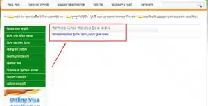 indian visa check online by passport number | online visa status check india | ভারতীয় ভিসা আপডেট | ইন্ডিয়ান ভিসা চেক করার নিয়ম
