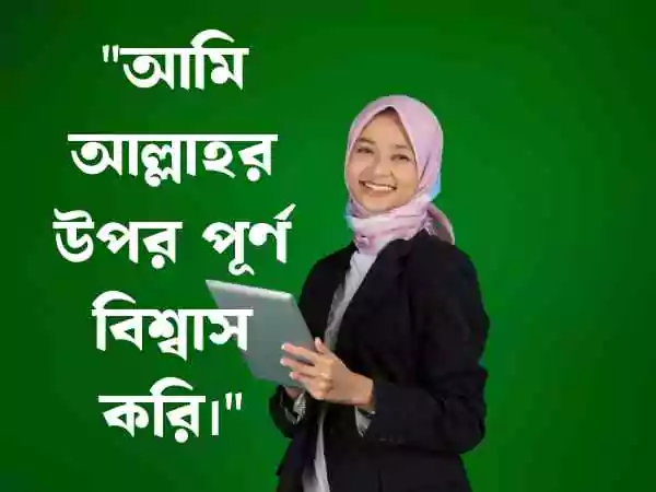 মেয়েদের প্রোফাইল পিক ক্যাপশন
