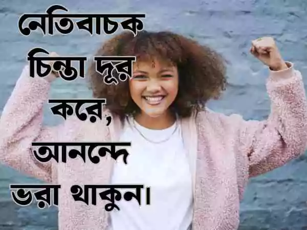 বাংলা শর্ট ক্যাপশন