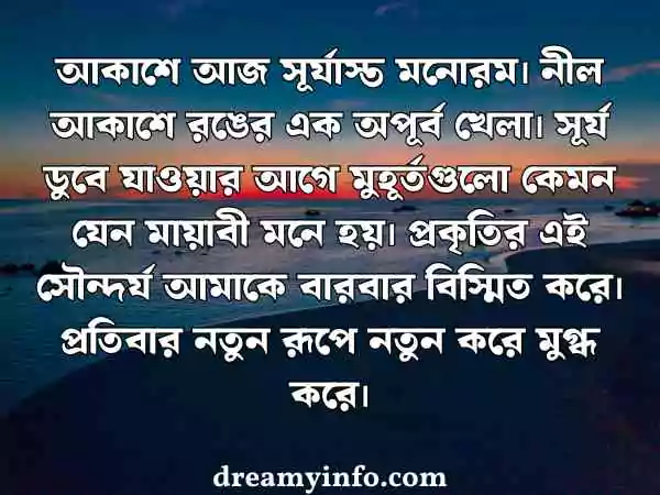 ইমোশনাল স্ট্যাটাস