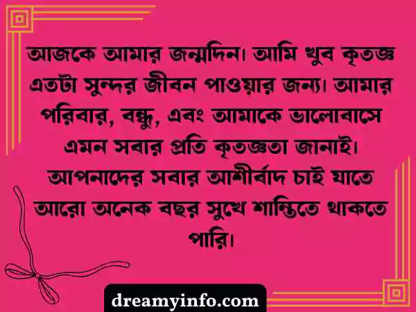ইমোশনাল স্ট্যাটাস