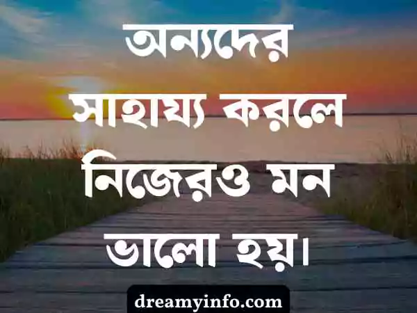 ইমোশনাল স্ট্যাটাস