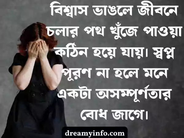 ইমোশনাল স্ট্যাটাস