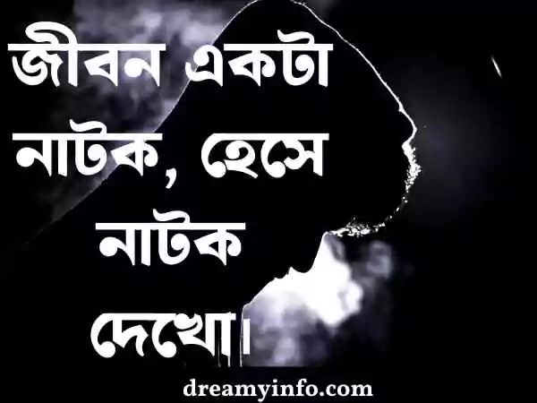 ইমোশনাল স্ট্যাটাস