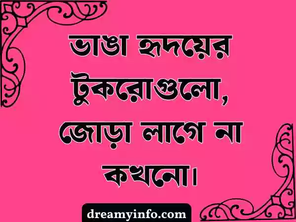 ইমোশনাল স্ট্যাটাস