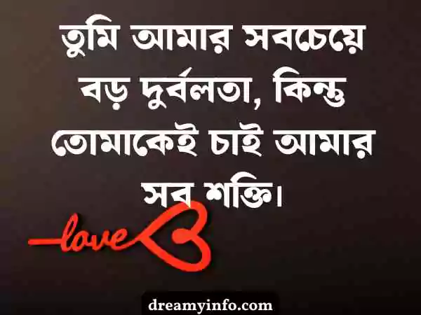 ভালোবাসার স্ট্যাটাস