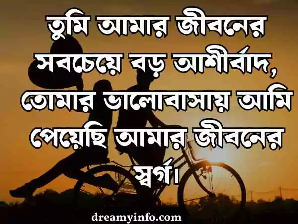 ভালোবাসার স্ট্যাটাস
