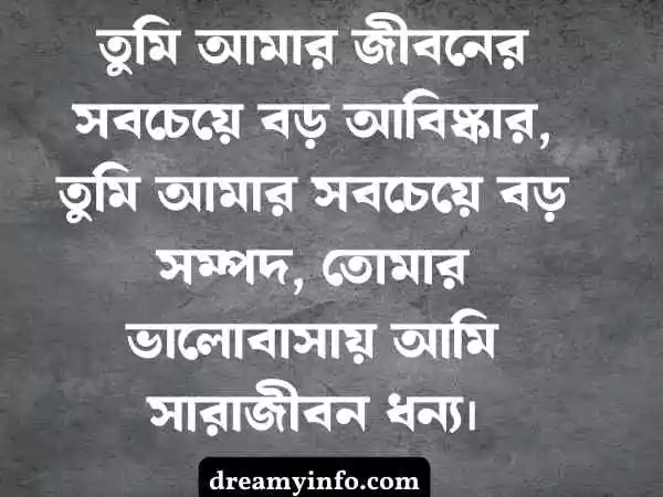 ভালোবাসার স্ট্যাটাস