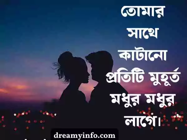 ভালোবাসার স্ট্যাটাস