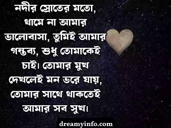 ভালোবাসার স্ট্যাটাস