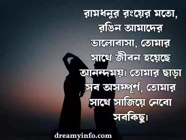 ভালোবাসার স্ট্যাটাস