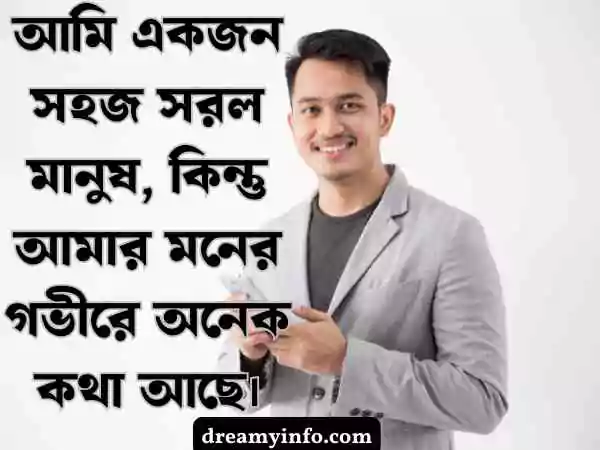 ছেলেদের ফেসবুক বায়ো