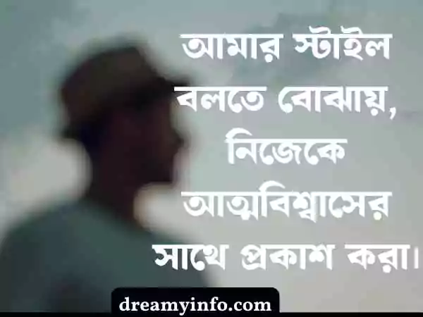 ছেলেদের ফেসবুক বায়ো