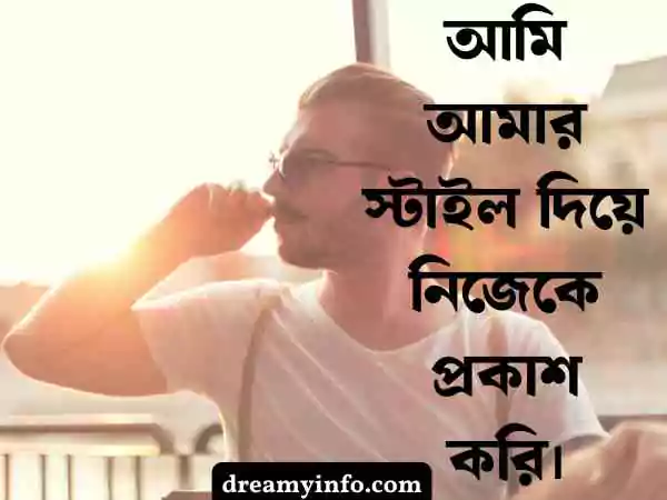 ছেলেদের ফেসবুক বায়ো