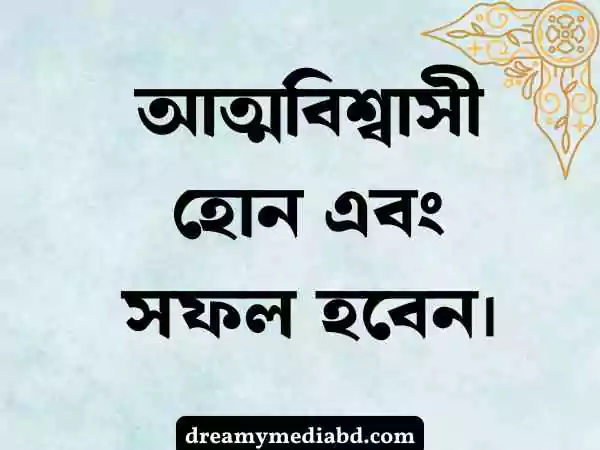 ছেলেদের ফেসবুক বায়ো