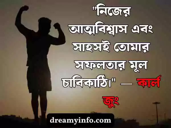 নিজেকে নিয়ে উক্তি