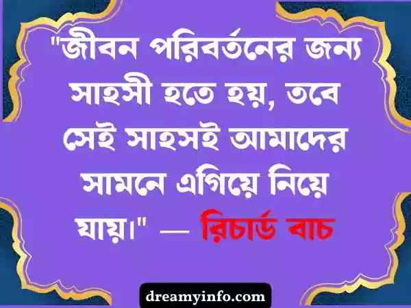 নিজেকে নিয়ে উক্তি