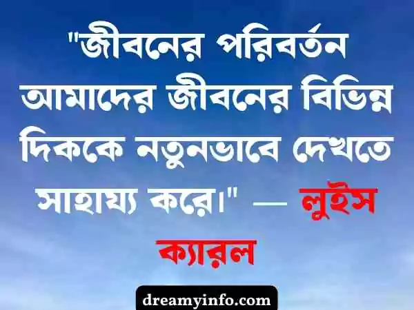 নিজেকে নিয়ে উক্তি