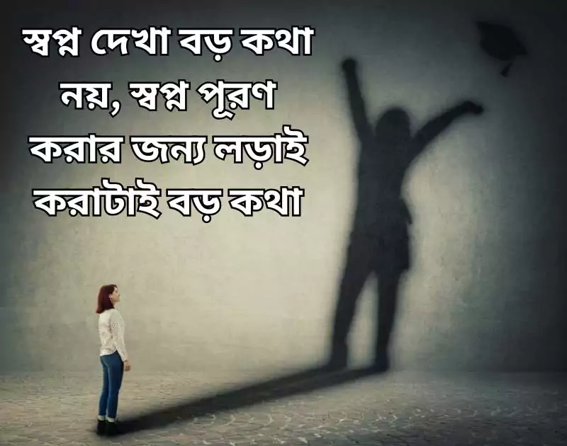 ফেসবুক স্ট্যাটাস