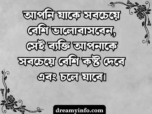 মেয়েদের কষ্টের স্ট্যাটাস