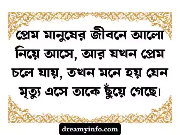 মেয়েদের কষ্টের স্ট্যাটাস