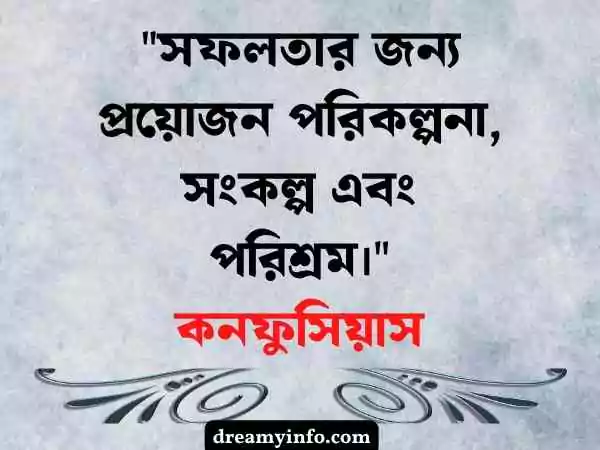 শিক্ষামূলক উক্তি