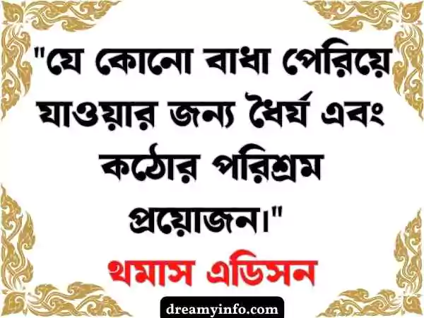 শিক্ষামূলক উক্তি