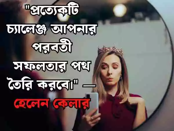 শিক্ষামূলক উক্তি