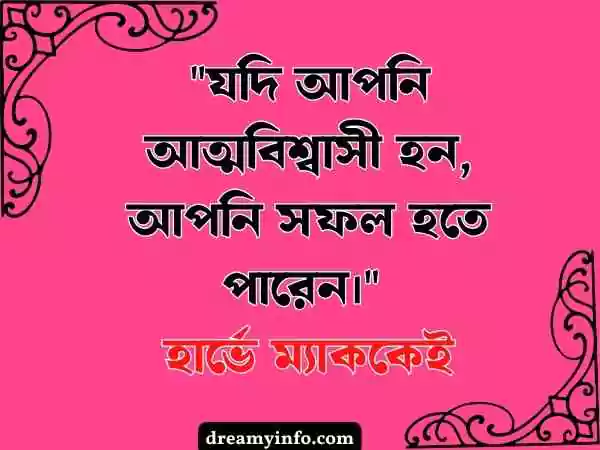 শিক্ষামূলক উক্তি
