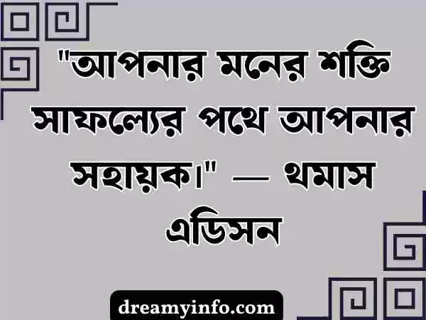 শিক্ষামূলক উক্তি