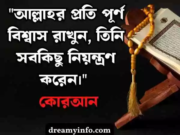 শিক্ষামূলক উক্তি