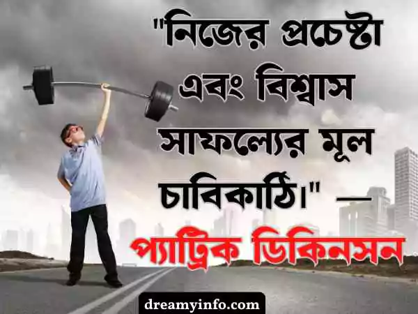 শিক্ষামূলক উক্তি