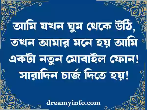 দুই লাইনের রোমান্টিক স্ট্যাটাস