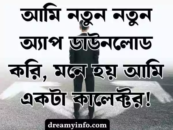 দুই লাইনের রোমান্টিক স্ট্যাটাস