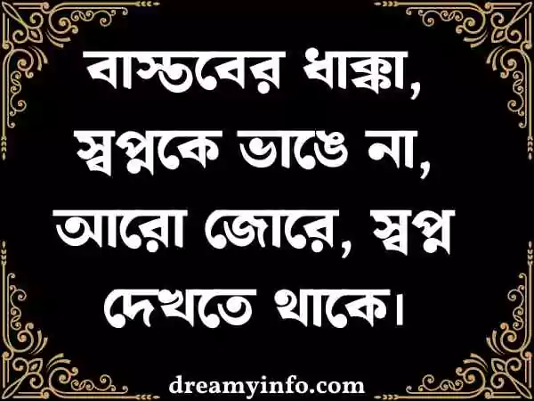 দুই লাইনের রোমান্টিক স্ট্যাটাস