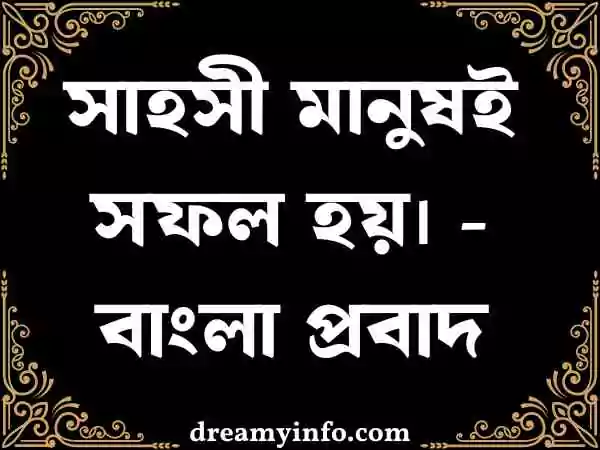 বাণী চিরন্তন