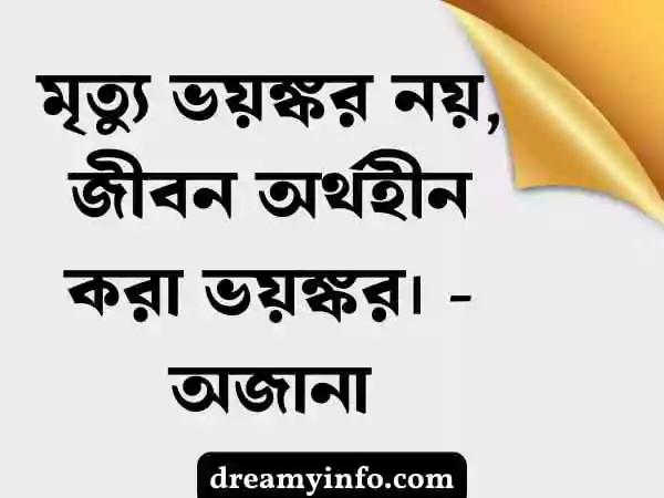 বাণী চিরন্তন