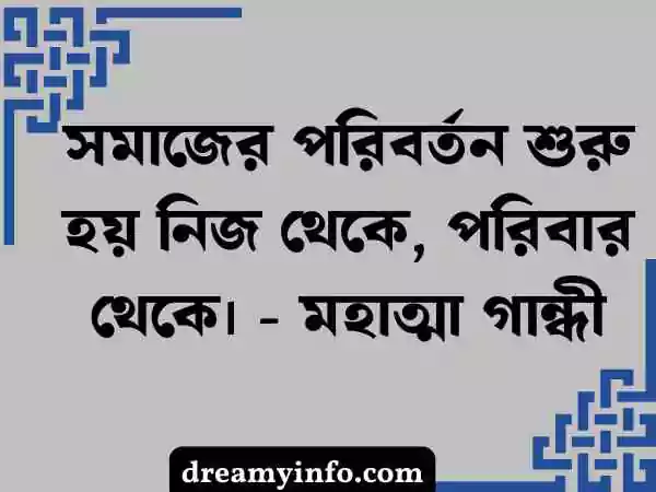 বাণী চিরন্তন