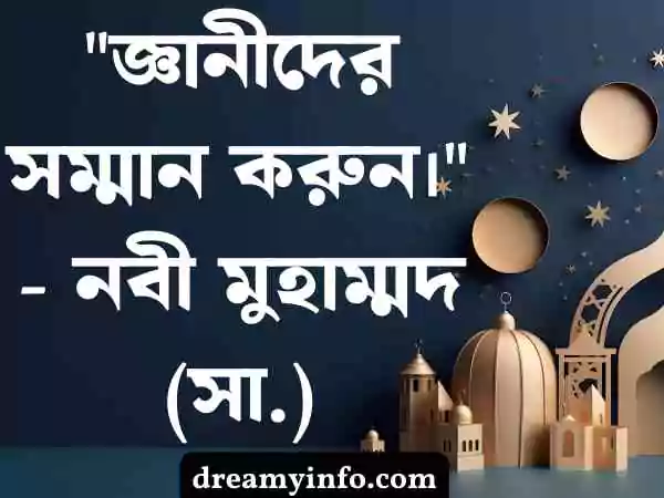 বাণী চিরন্তন