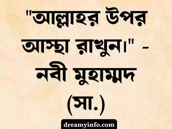 বাণী চিরন্তন