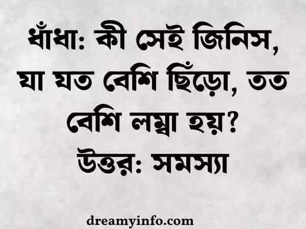 মজার ধাঁধা