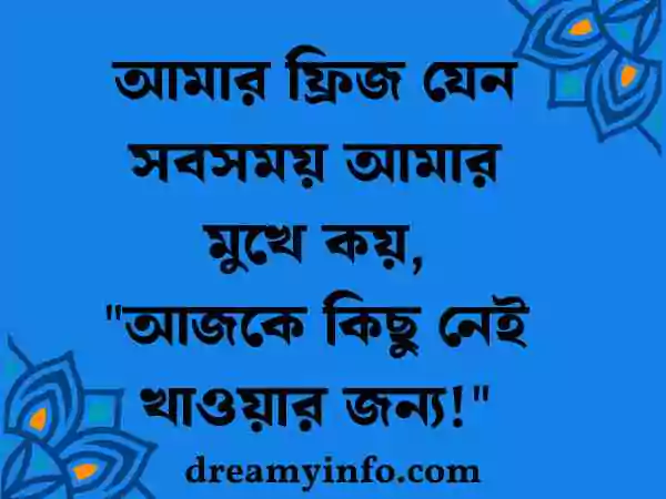 হাসি নিয়ে ক্যাপশন