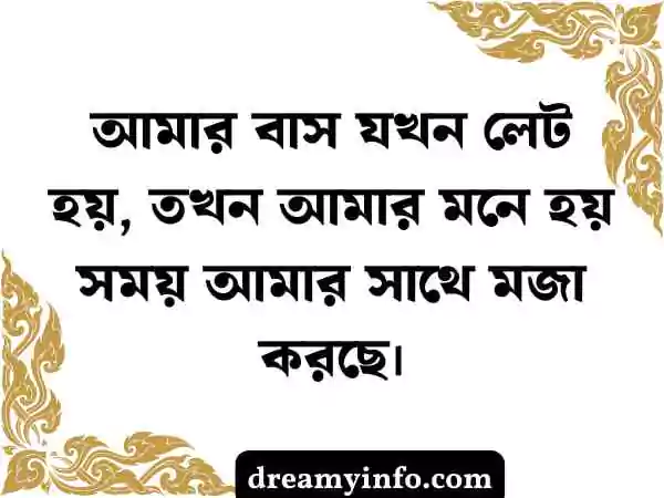 হাসি নিয়ে ক্যাপশন