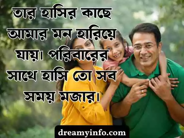 হাসি নিয়ে ক্যাপশন