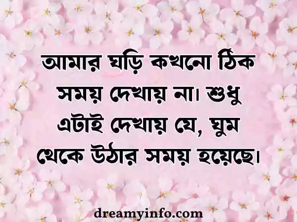 হাসি নিয়ে ক্যাপশন