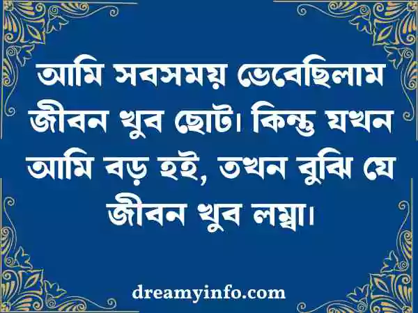 হাসি নিয়ে ক্যাপশন