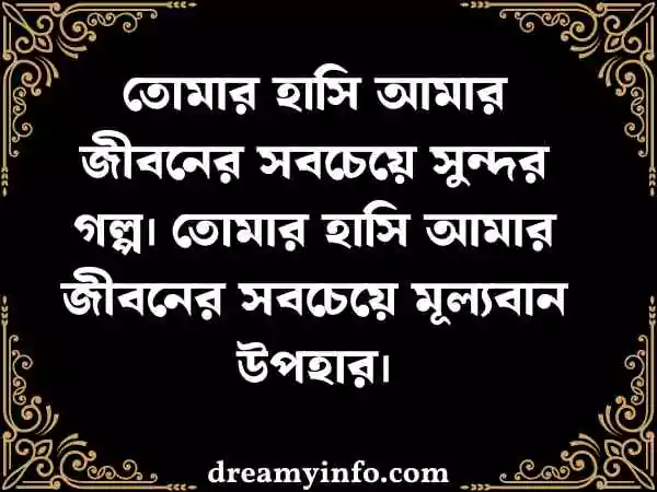 হাসি নিয়ে ক্যাপশন