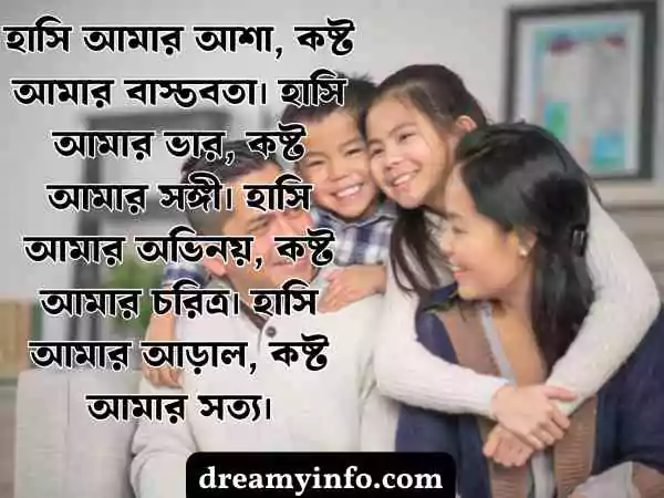 হাসি নিয়ে ক্যাপশন