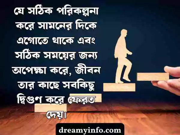 অপেক্ষা নিয়ে স্ট্যাটাস